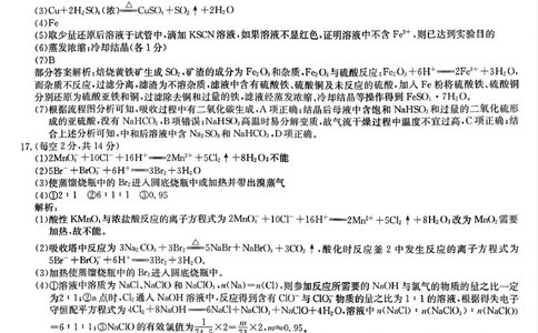 九师联盟2026届高三上学期11月联考化学(H-G)答案_251107九师联盟2026届高三上学期11月联考（全科）