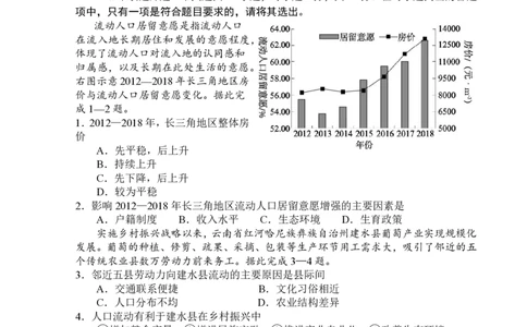 四川省成都市第七中学2024-2025学年高一下学期6月月考地理+答案_2025年6月_250616四川省成都市第七中学2024-2025学年高一下学期6月月考（全科）(1)