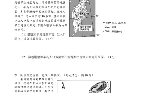 四川省成都市第七中学2024-2025学年高一下学期6月月考地理+答案_2025年6月_250616四川省成都市第七中学2024-2025学年高一下学期6月月考（全科）(1)
