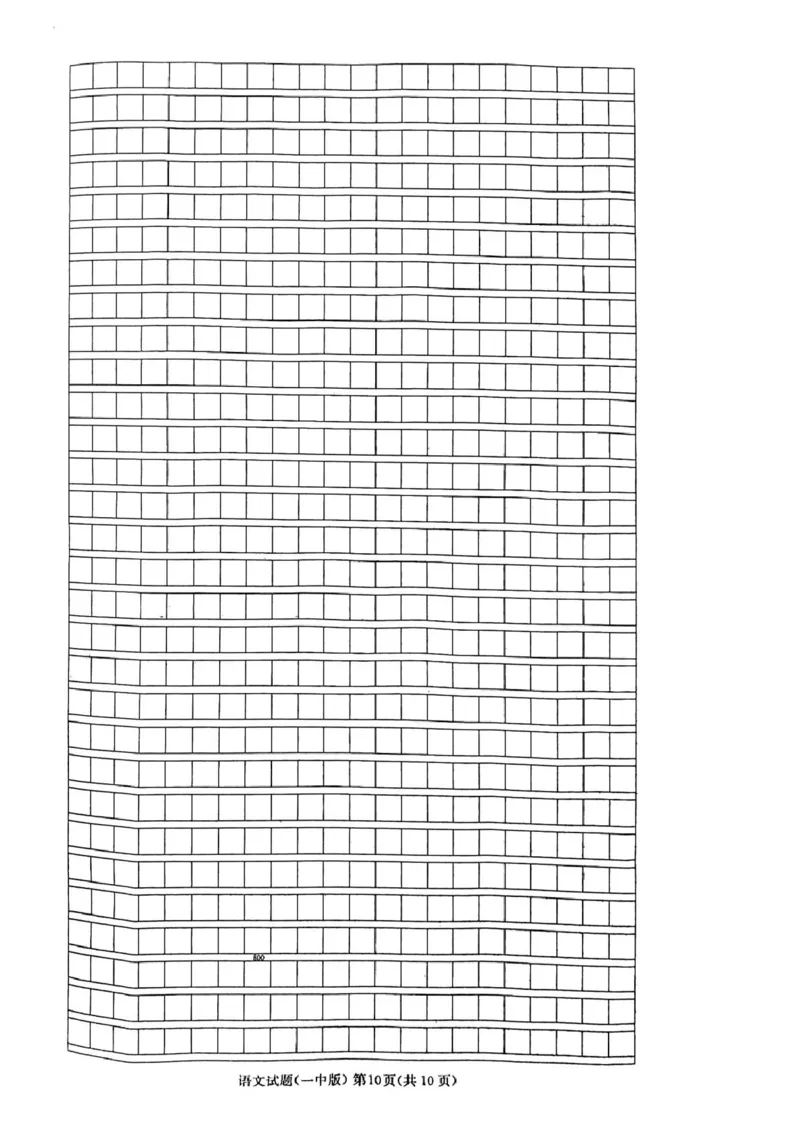 湖南省长沙市第一中学2024-2025学年高二下学期6月期末考试语文试题（含答案）_2025年6月_250622湖南省长沙市第一中学2024-2025学年高二下学期6月期末