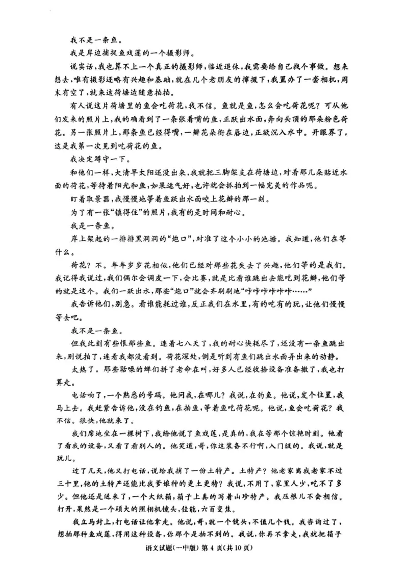 湖南省长沙市第一中学2024-2025学年高二下学期6月期末考试语文试题（含答案）_2025年6月_250622湖南省长沙市第一中学2024-2025学年高二下学期6月期末
