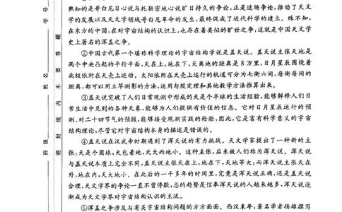湖南省长沙市第一中学2024-2025学年高二下学期6月期末考试语文试题（含答案）_2025年6月_250622湖南省长沙市第一中学2024-2025学年高二下学期6月期末