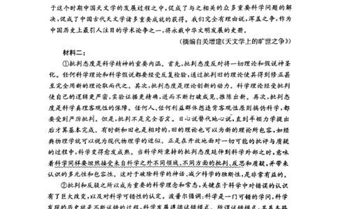 湖南省长沙市第一中学2024-2025学年高二下学期6月期末考试语文试题（含答案）_2025年6月_250622湖南省长沙市第一中学2024-2025学年高二下学期6月期末