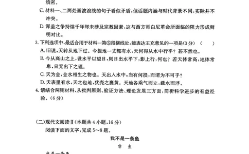 湖南省长沙市第一中学2024-2025学年高二下学期6月期末考试语文试题（含答案）_2025年6月_250622湖南省长沙市第一中学2024-2025学年高二下学期6月期末