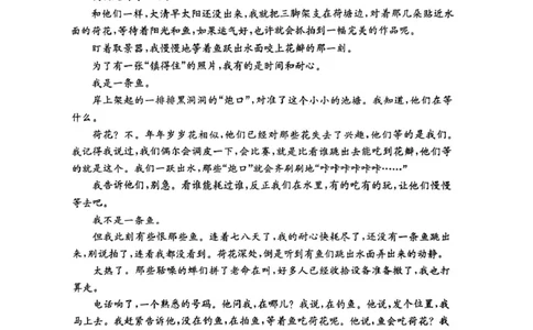 湖南省长沙市第一中学2024-2025学年高二下学期6月期末考试语文试题（含答案）_2025年6月_250622湖南省长沙市第一中学2024-2025学年高二下学期6月期末