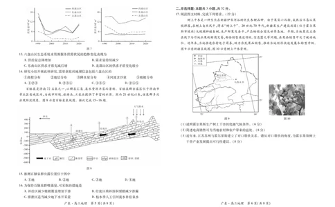 26届12月广东领航高三&middot;地理11.18_2025年12月_251202广东省2025-2026学年领航高中联盟高三毕业班模拟考试（全科）_广东省领航高中联盟2025-2026学年高三上学期12月联考地理试卷（含答案）
