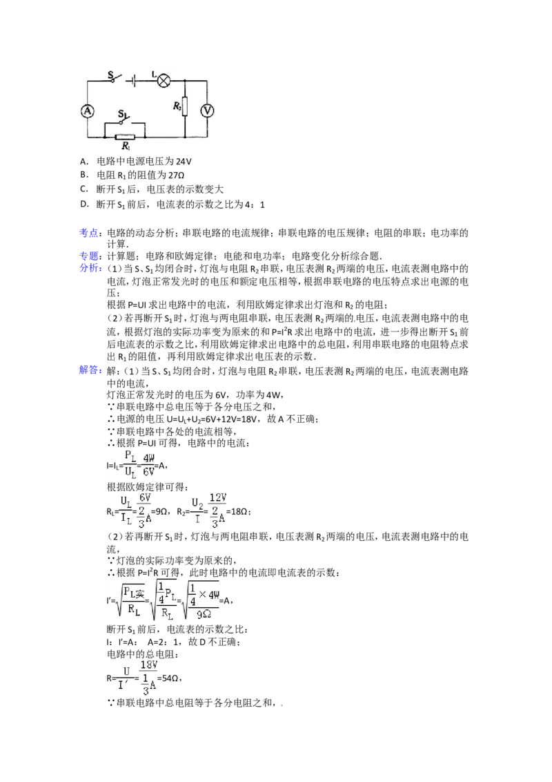 湖南省长沙市2013年中考物理试题及答案_中考真题_4.物理中考真题2015-2024年_地区卷_湖南省_长沙中考物理08-22年