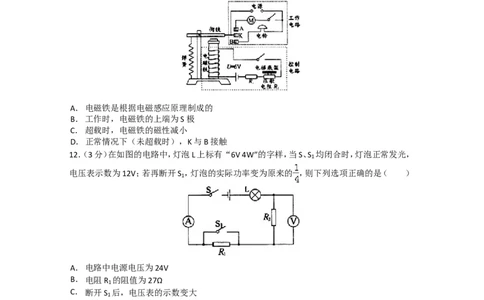 湖南省长沙市2013年中考物理试题及答案_中考真题_4.物理中考真题2015-2024年_地区卷_湖南省_长沙中考物理08-22年