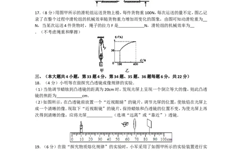 湖南省长沙市2013年中考物理试题及答案_中考真题_4.物理中考真题2015-2024年_地区卷_湖南省_长沙中考物理08-22年
