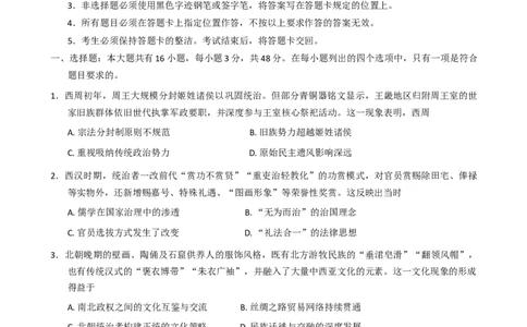 2026届广东省江门市高三上学期调研测试历史试题（含答案）_251109广东省江门市2025-2026学年高三上学期11月调研测试（全科）