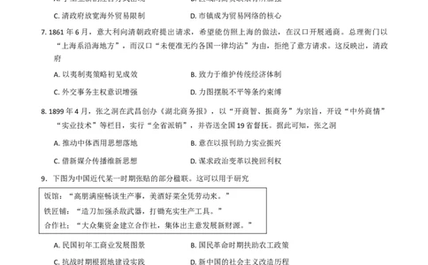 2026届广东省江门市高三上学期调研测试历史试题（含答案）_251109广东省江门市2025-2026学年高三上学期11月调研测试（全科）