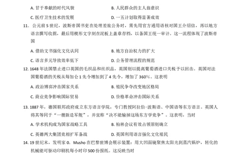 2026届广东省江门市高三上学期调研测试历史试题（含答案）_251109广东省江门市2025-2026学年高三上学期11月调研测试（全科）