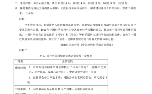 2026届广东省江门市高三上学期调研测试历史试题（含答案）_251109广东省江门市2025-2026学年高三上学期11月调研测试（全科）