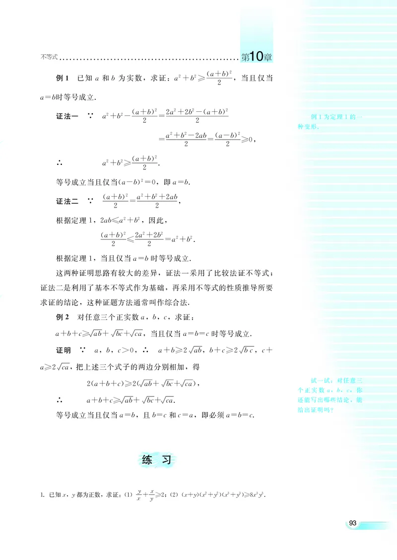 湘教版高中数学必修4_4-教培资料-26年最新资料-同步更新_初中高中教资_03科三专项（进去保存报考的学科即可）_02科三专项（笔记真题思维导图教学设计版本二）