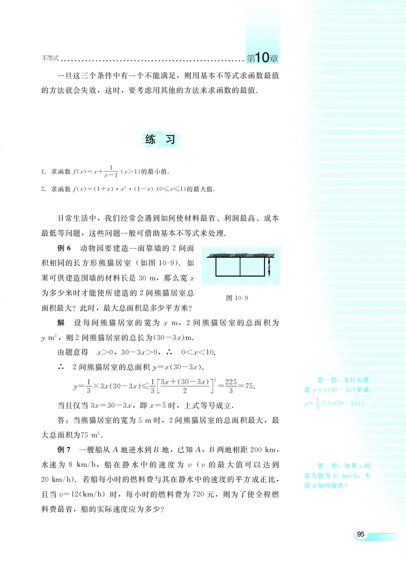 湘教版高中数学必修4_4-教培资料-26年最新资料-同步更新_初中高中教资_03科三专项（进去保存报考的学科即可）_02科三专项（笔记真题思维导图教学设计版本二）