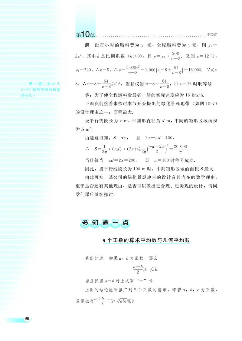 湘教版高中数学必修4_4-教培资料-26年最新资料-同步更新_初中高中教资_03科三专项（进去保存报考的学科即可）_02科三专项（笔记真题思维导图教学设计版本二）