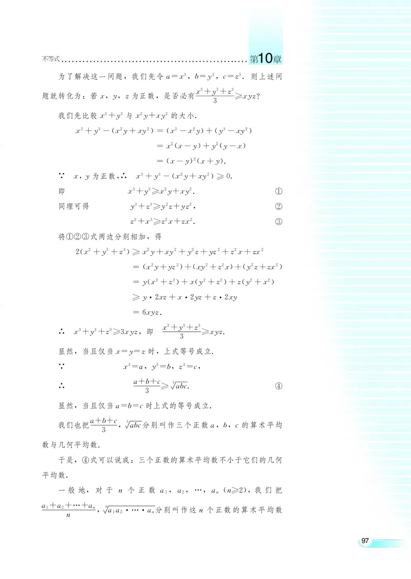 湘教版高中数学必修4_4-教培资料-26年最新资料-同步更新_初中高中教资_03科三专项（进去保存报考的学科即可）_02科三专项（笔记真题思维导图教学设计版本二）