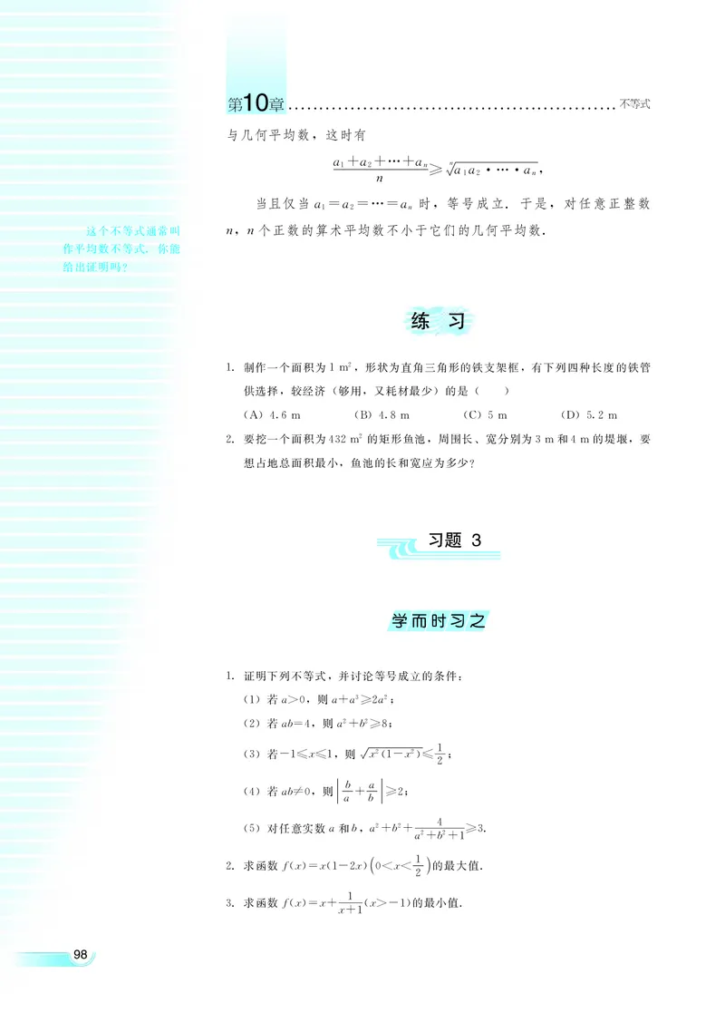 湘教版高中数学必修4_4-教培资料-26年最新资料-同步更新_初中高中教资_03科三专项（进去保存报考的学科即可）_02科三专项（笔记真题思维导图教学设计版本二）
