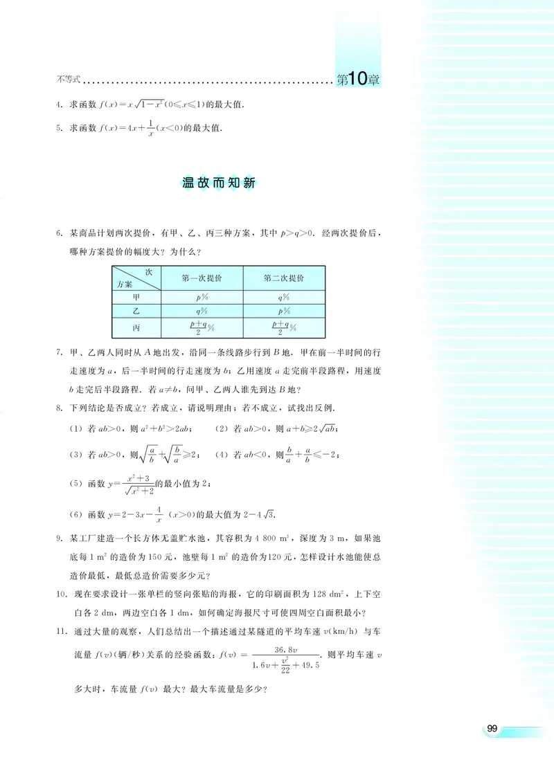 湘教版高中数学必修4_4-教培资料-26年最新资料-同步更新_初中高中教资_03科三专项（进去保存报考的学科即可）_02科三专项（笔记真题思维导图教学设计版本二）