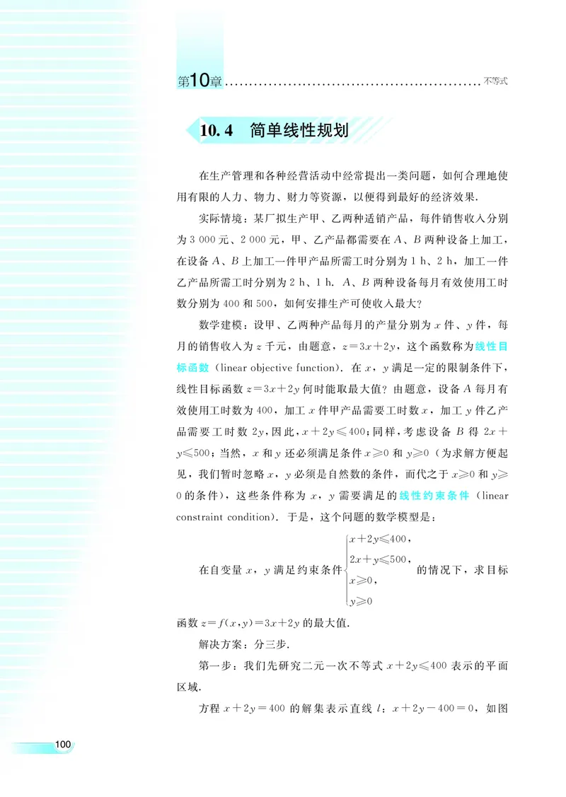 湘教版高中数学必修4_4-教培资料-26年最新资料-同步更新_初中高中教资_03科三专项（进去保存报考的学科即可）_02科三专项（笔记真题思维导图教学设计版本二）
