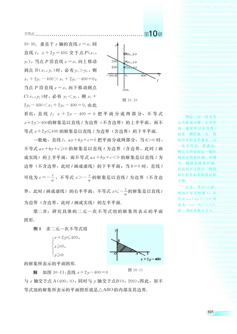 湘教版高中数学必修4_4-教培资料-26年最新资料-同步更新_初中高中教资_03科三专项（进去保存报考的学科即可）_02科三专项（笔记真题思维导图教学设计版本二）