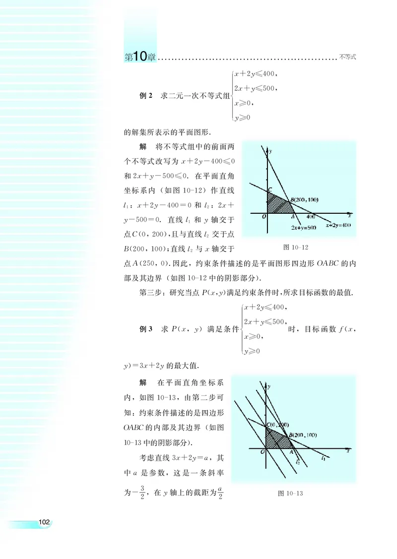 湘教版高中数学必修4_4-教培资料-26年最新资料-同步更新_初中高中教资_03科三专项（进去保存报考的学科即可）_02科三专项（笔记真题思维导图教学设计版本二）