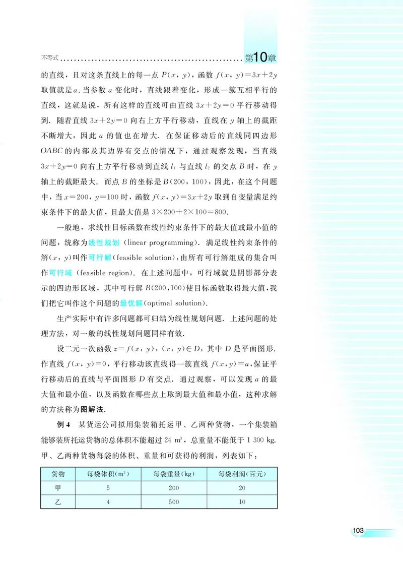 湘教版高中数学必修4_4-教培资料-26年最新资料-同步更新_初中高中教资_03科三专项（进去保存报考的学科即可）_02科三专项（笔记真题思维导图教学设计版本二）