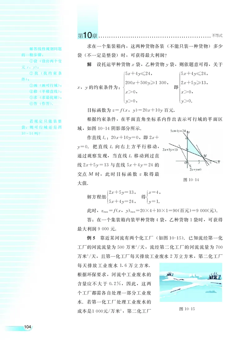 湘教版高中数学必修4_4-教培资料-26年最新资料-同步更新_初中高中教资_03科三专项（进去保存报考的学科即可）_02科三专项（笔记真题思维导图教学设计版本二）