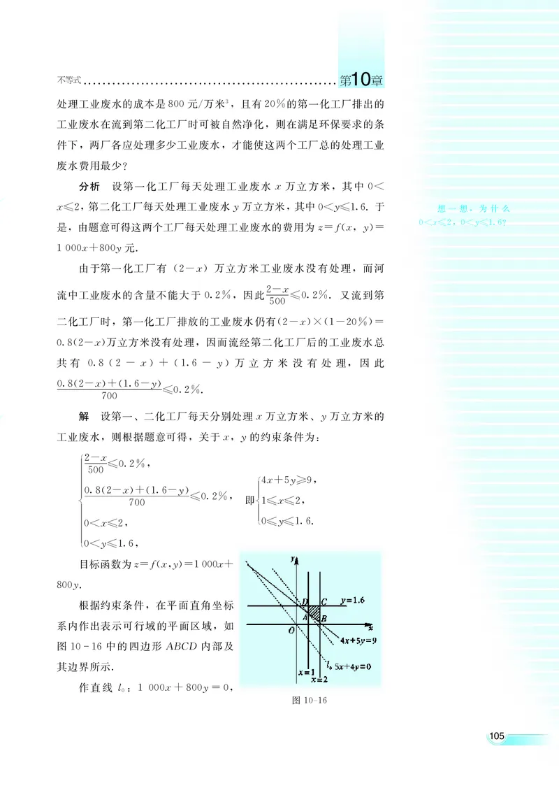 湘教版高中数学必修4_4-教培资料-26年最新资料-同步更新_初中高中教资_03科三专项（进去保存报考的学科即可）_02科三专项（笔记真题思维导图教学设计版本二）