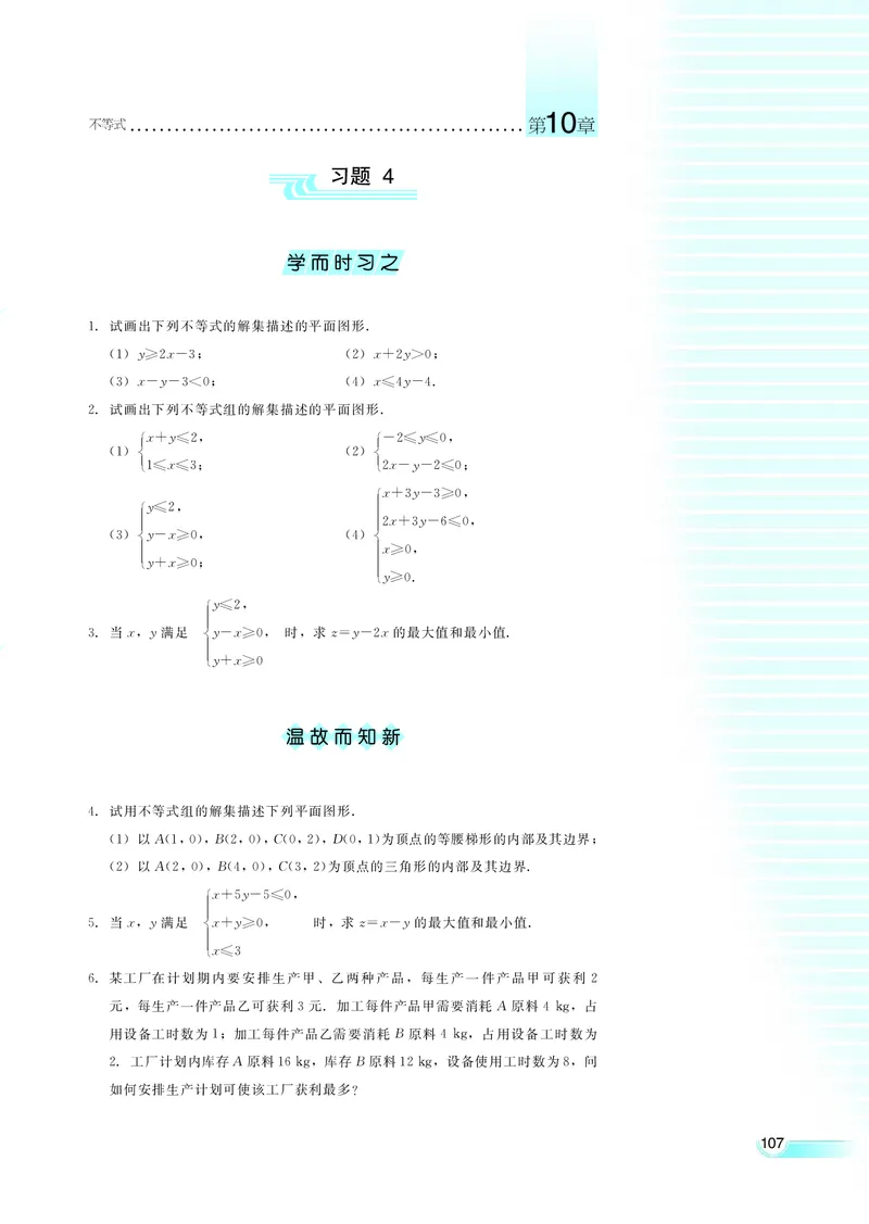 湘教版高中数学必修4_4-教培资料-26年最新资料-同步更新_初中高中教资_03科三专项（进去保存报考的学科即可）_02科三专项（笔记真题思维导图教学设计版本二）