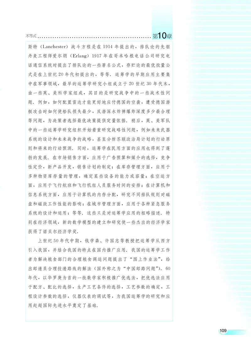 湘教版高中数学必修4_4-教培资料-26年最新资料-同步更新_初中高中教资_03科三专项（进去保存报考的学科即可）_02科三专项（笔记真题思维导图教学设计版本二）