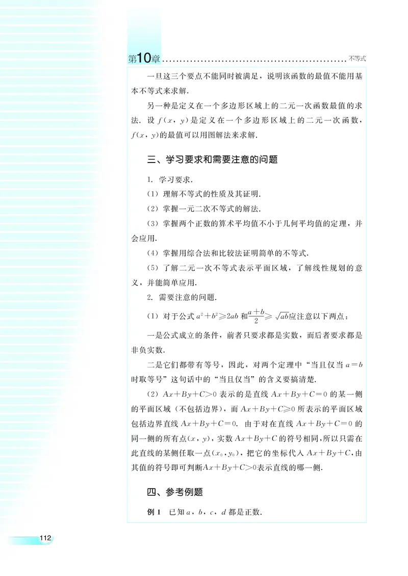 湘教版高中数学必修4_4-教培资料-26年最新资料-同步更新_初中高中教资_03科三专项（进去保存报考的学科即可）_02科三专项（笔记真题思维导图教学设计版本二）