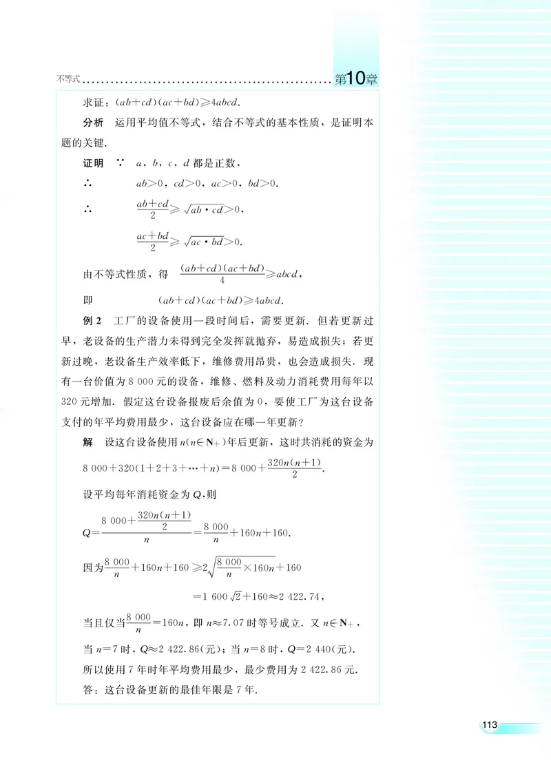 湘教版高中数学必修4_4-教培资料-26年最新资料-同步更新_初中高中教资_03科三专项（进去保存报考的学科即可）_02科三专项（笔记真题思维导图教学设计版本二）