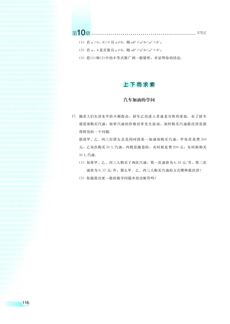 湘教版高中数学必修4_4-教培资料-26年最新资料-同步更新_初中高中教资_03科三专项（进去保存报考的学科即可）_02科三专项（笔记真题思维导图教学设计版本二）