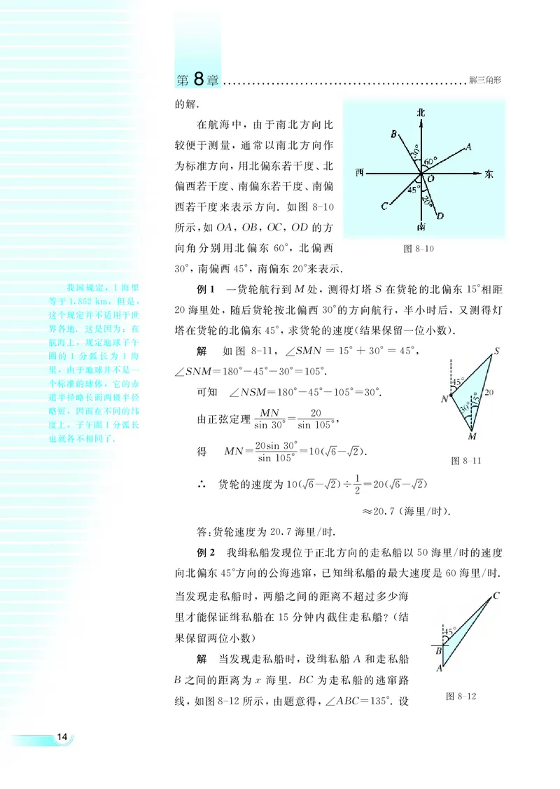 湘教版高中数学必修4_4-教培资料-26年最新资料-同步更新_初中高中教资_03科三专项（进去保存报考的学科即可）_02科三专项（笔记真题思维导图教学设计版本二）
