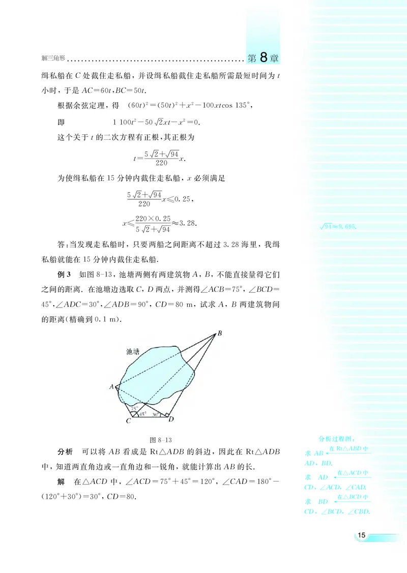 湘教版高中数学必修4_4-教培资料-26年最新资料-同步更新_初中高中教资_03科三专项（进去保存报考的学科即可）_02科三专项（笔记真题思维导图教学设计版本二）