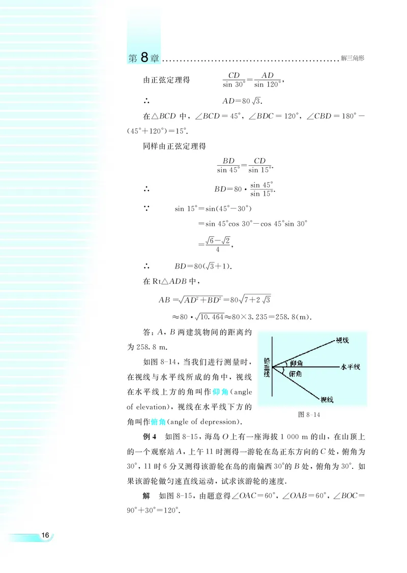 湘教版高中数学必修4_4-教培资料-26年最新资料-同步更新_初中高中教资_03科三专项（进去保存报考的学科即可）_02科三专项（笔记真题思维导图教学设计版本二）