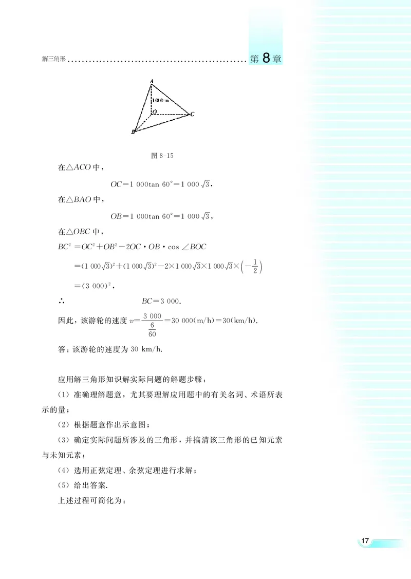 湘教版高中数学必修4_4-教培资料-26年最新资料-同步更新_初中高中教资_03科三专项（进去保存报考的学科即可）_02科三专项（笔记真题思维导图教学设计版本二）