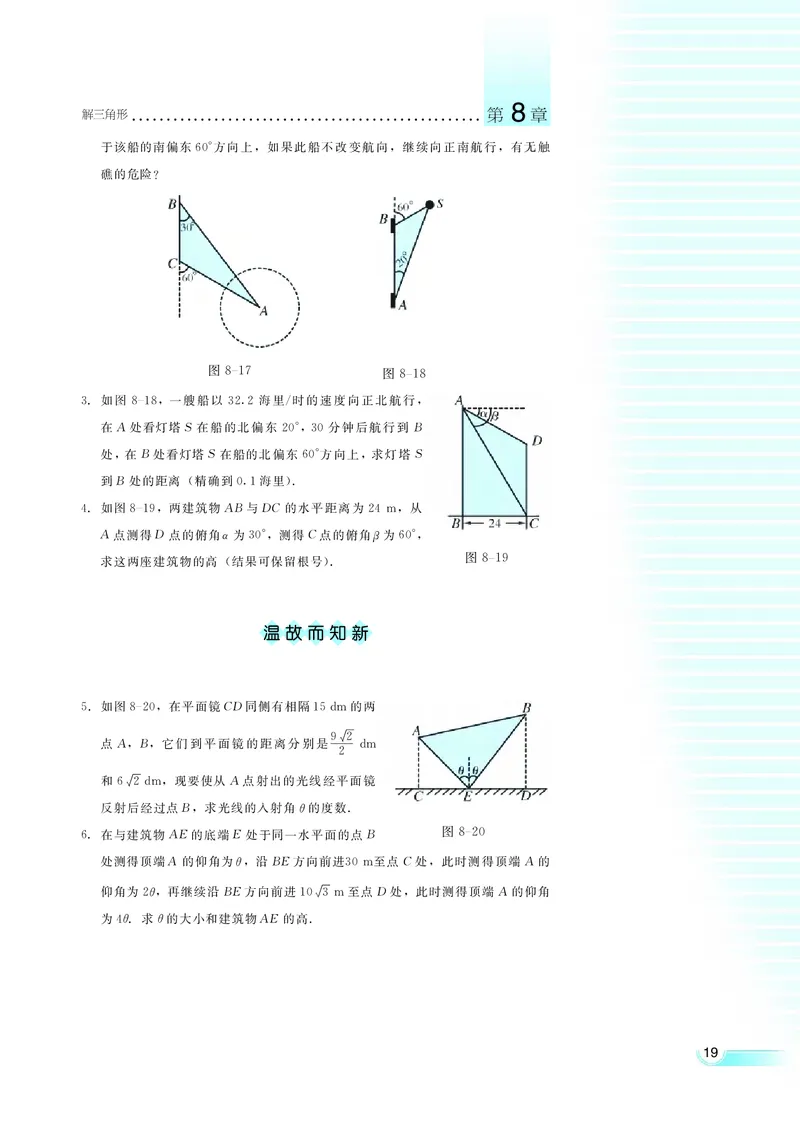 湘教版高中数学必修4_4-教培资料-26年最新资料-同步更新_初中高中教资_03科三专项（进去保存报考的学科即可）_02科三专项（笔记真题思维导图教学设计版本二）