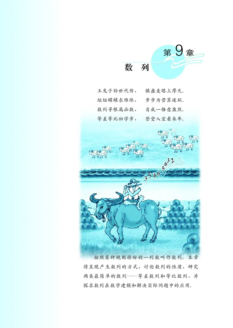 湘教版高中数学必修4_4-教培资料-26年最新资料-同步更新_初中高中教资_03科三专项（进去保存报考的学科即可）_02科三专项（笔记真题思维导图教学设计版本二）