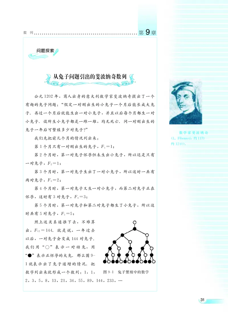 湘教版高中数学必修4_4-教培资料-26年最新资料-同步更新_初中高中教资_03科三专项（进去保存报考的学科即可）_02科三专项（笔记真题思维导图教学设计版本二）
