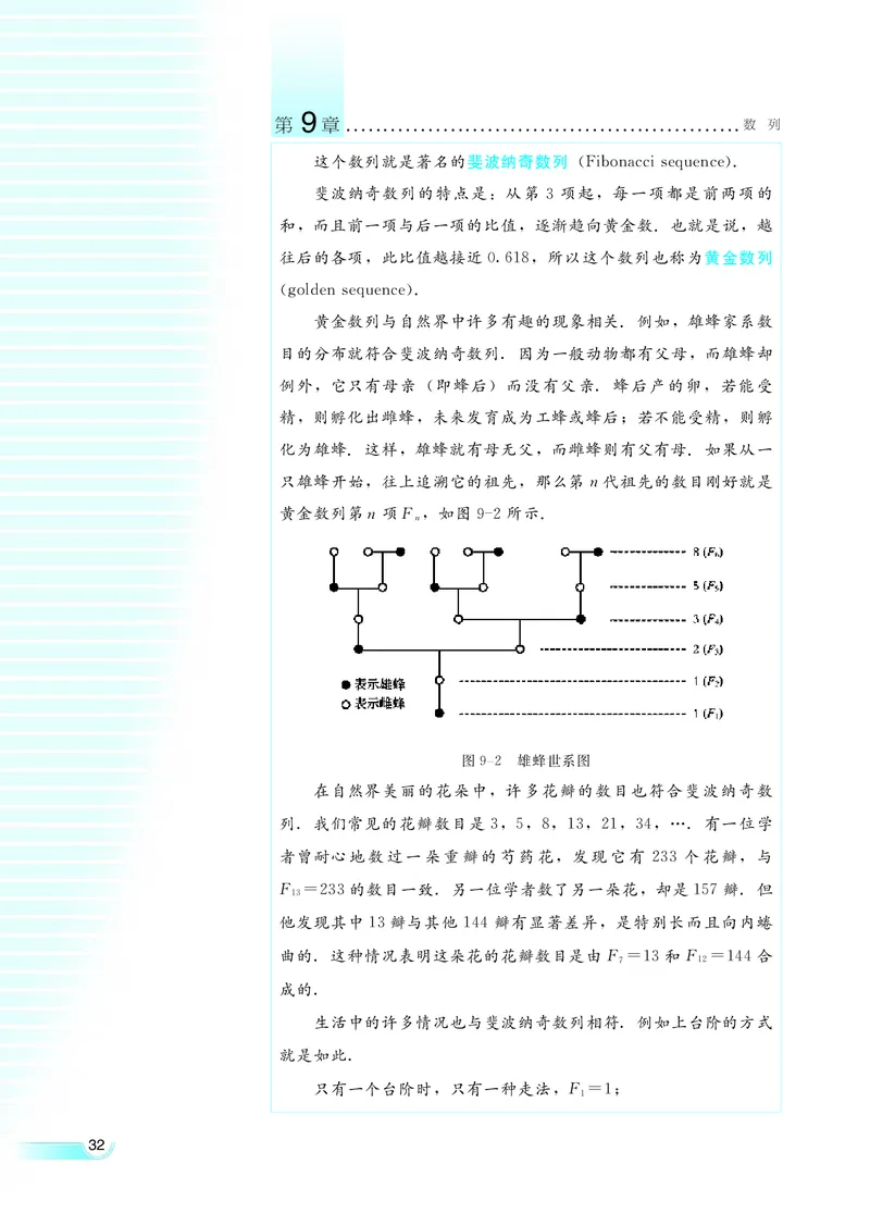 湘教版高中数学必修4_4-教培资料-26年最新资料-同步更新_初中高中教资_03科三专项（进去保存报考的学科即可）_02科三专项（笔记真题思维导图教学设计版本二）