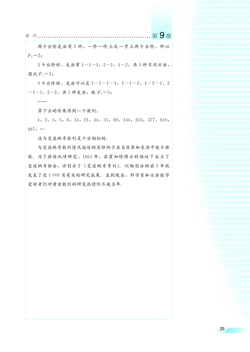 湘教版高中数学必修4_4-教培资料-26年最新资料-同步更新_初中高中教资_03科三专项（进去保存报考的学科即可）_02科三专项（笔记真题思维导图教学设计版本二）