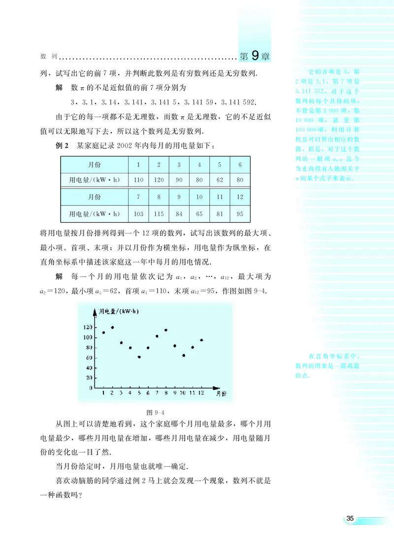 湘教版高中数学必修4_4-教培资料-26年最新资料-同步更新_初中高中教资_03科三专项（进去保存报考的学科即可）_02科三专项（笔记真题思维导图教学设计版本二）