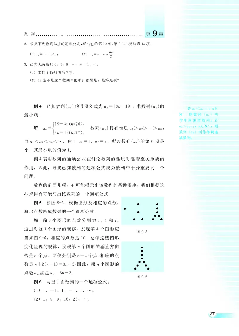 湘教版高中数学必修4_4-教培资料-26年最新资料-同步更新_初中高中教资_03科三专项（进去保存报考的学科即可）_02科三专项（笔记真题思维导图教学设计版本二）