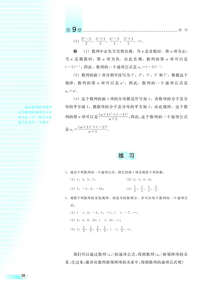 湘教版高中数学必修4_4-教培资料-26年最新资料-同步更新_初中高中教资_03科三专项（进去保存报考的学科即可）_02科三专项（笔记真题思维导图教学设计版本二）