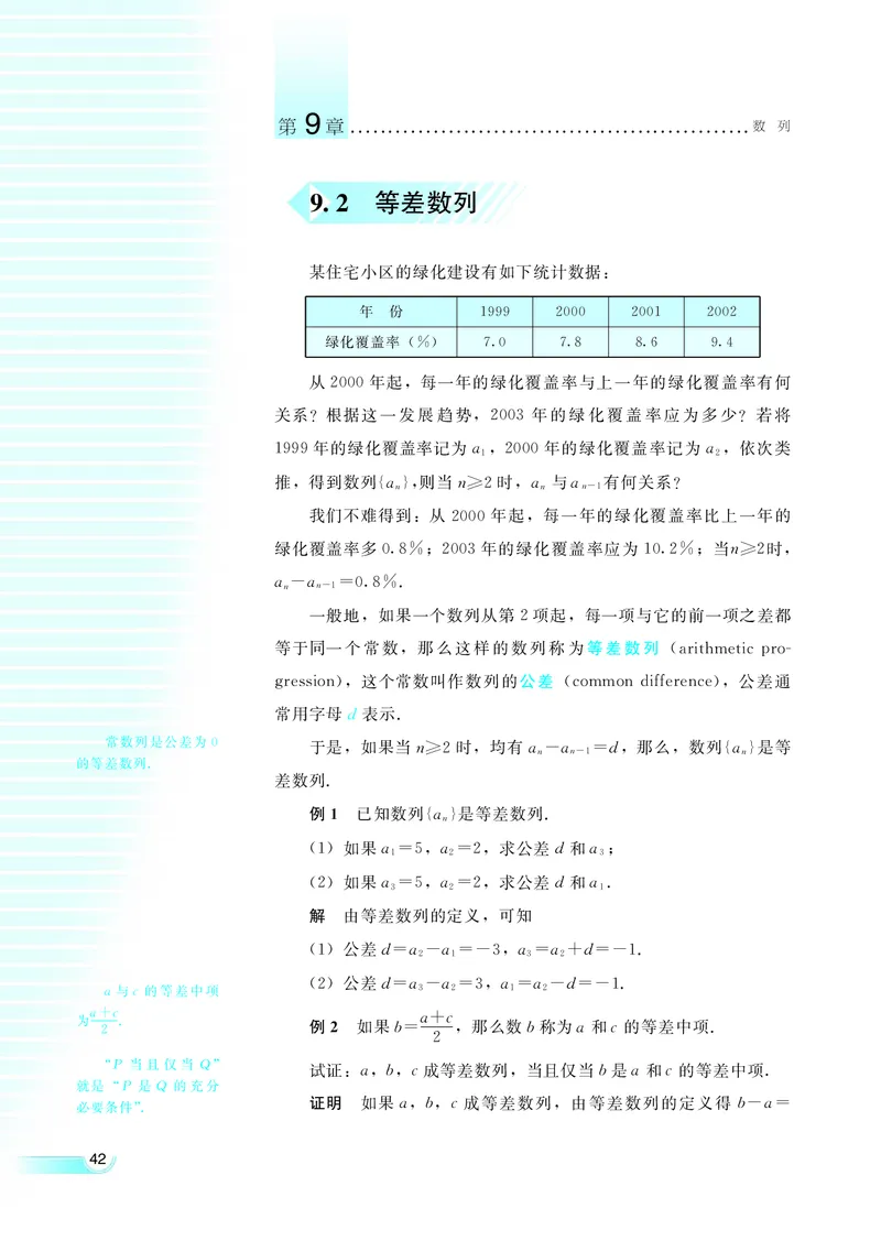 湘教版高中数学必修4_4-教培资料-26年最新资料-同步更新_初中高中教资_03科三专项（进去保存报考的学科即可）_02科三专项（笔记真题思维导图教学设计版本二）