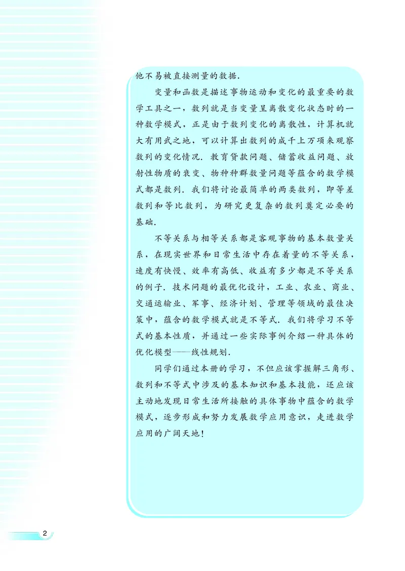 湘教版高中数学必修4_4-教培资料-26年最新资料-同步更新_初中高中教资_03科三专项（进去保存报考的学科即可）_02科三专项（笔记真题思维导图教学设计版本二）