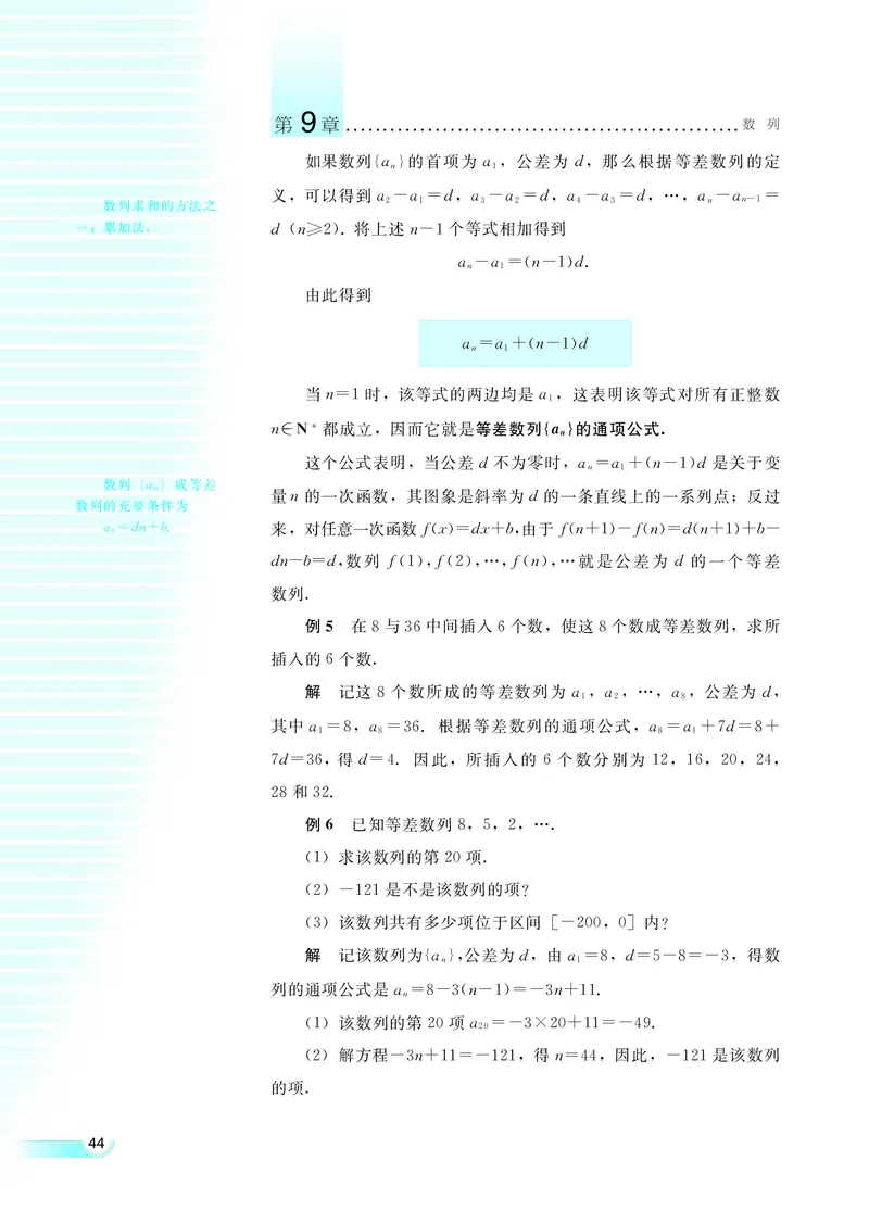 湘教版高中数学必修4_4-教培资料-26年最新资料-同步更新_初中高中教资_03科三专项（进去保存报考的学科即可）_02科三专项（笔记真题思维导图教学设计版本二）