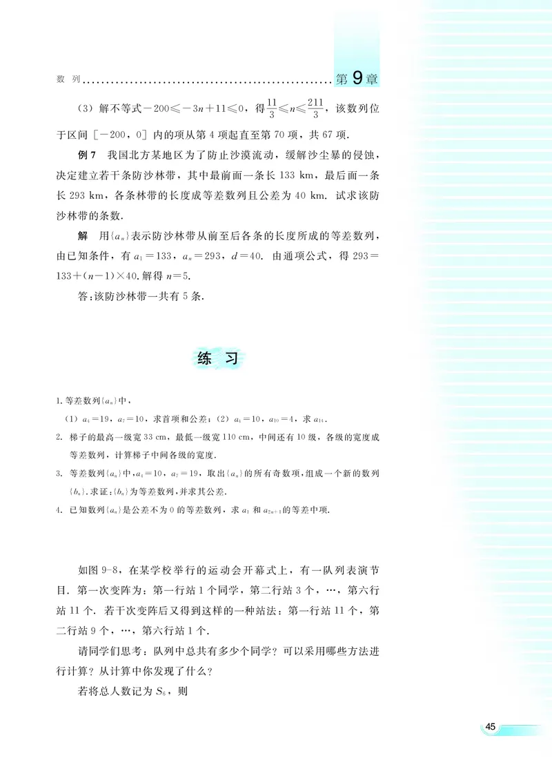 湘教版高中数学必修4_4-教培资料-26年最新资料-同步更新_初中高中教资_03科三专项（进去保存报考的学科即可）_02科三专项（笔记真题思维导图教学设计版本二）